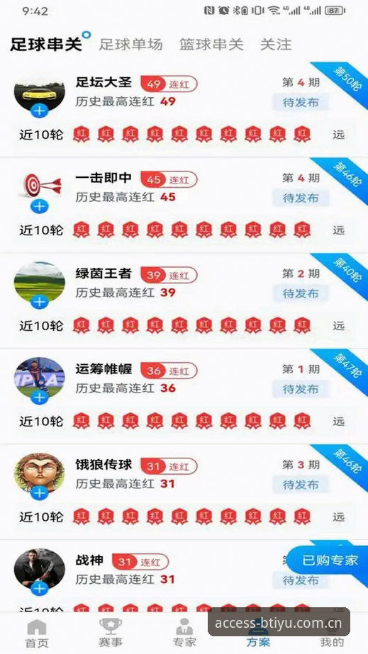 B体育安装免费全面解析:b体育靠谱吗手机版深度技术评测v2.2.1